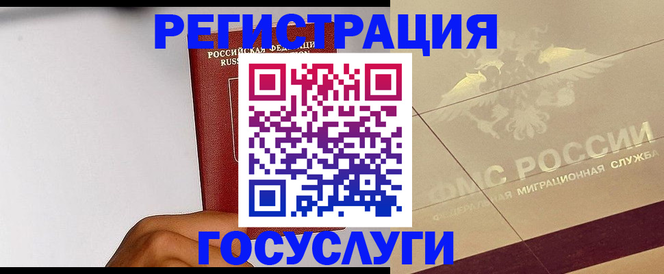 временная регистрация в Краснодаре